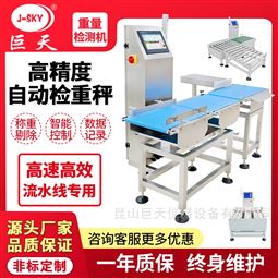 一次性物品流水線稱重噴碼皮帶稱重機(jī)