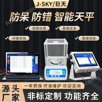 JDT-AO919-A35物品二維碼掃碼出入庫儲存物料信息電子秤