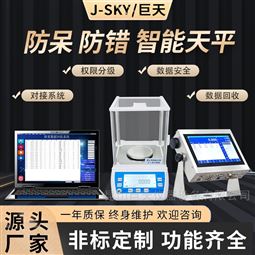 物品二維碼掃碼出入庫儲存物料信息電子秤