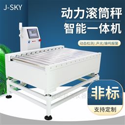 不銹鋼滾筒稱可設(shè)上下限報警稱重電子秤