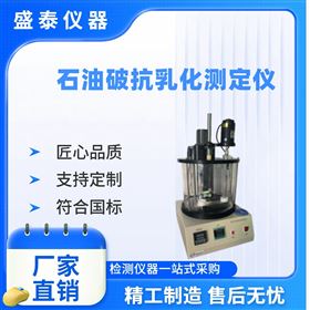 手动双孔破乳化仪 自动搅拌