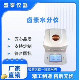 環(huán)氧樹脂水分固含量測試儀 烘干法