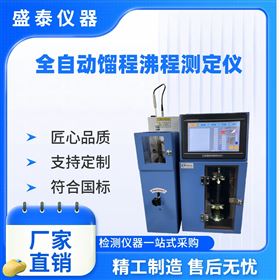 ASTMD850 工业芳烃蒸馏法 馏程测定仪
