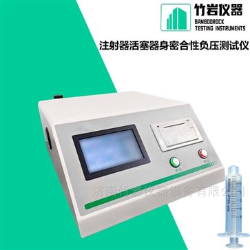 注射器活塞器身密合性負壓測試儀