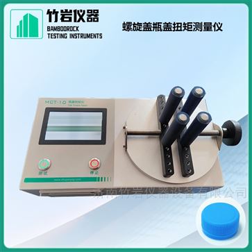 螺旋盖瓶盖扭矩测量仪
