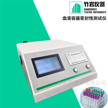 血液容器密封性測試儀