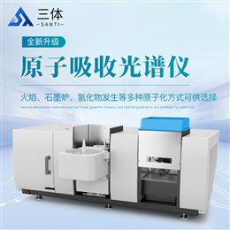 AAS8600原子吸收光譜儀