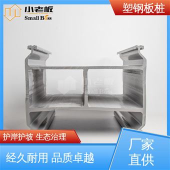 抗腐蚀耐酸碱 源头工厂 安装便捷 河道景观治理 PVC塑料板桩 小老板