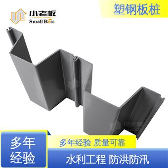 防腐防锈 生产厂家 PVC塑料板桩 基坑防护加固 使用寿命长 小老板