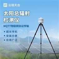 TH-BF1太陽輻射檢測儀