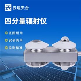 TH-FS7H四分量輻射計(jì)