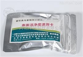 表面洁净度速测卡