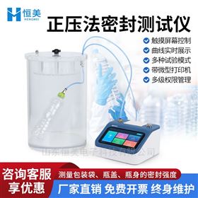 瓶體瓶身泄漏與密封強(qiáng)度測(cè)試儀抗壓性試驗(yàn)儀