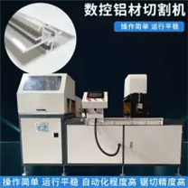科鼎數(shù)控鋁機(jī)鋸鋁機(jī) 自動(dòng)鋁切機(jī) 自動(dòng)數(shù)控鋸床 半自動(dòng)鋸鋁機(jī) 鋁型材角碼切割機(jī)采購(gòu) 數(shù)控鋸床