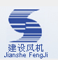 浙江虞建風(fēng)機(jī)有限公司