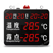 露點(diǎn)溫度時(shí)間顯示屏