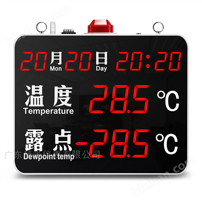 露點(diǎn)溫度時(shí)間顯示屏