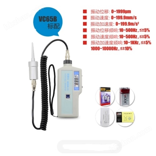 便攜式測振儀報價