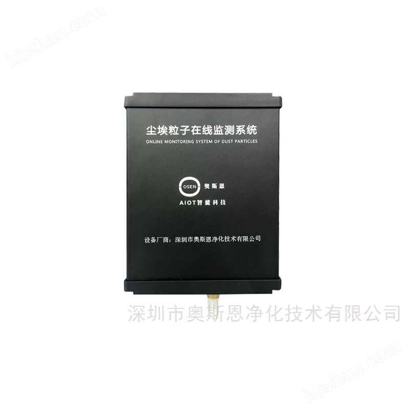 食品無菌車間0.3um塵埃粒子監(jiān)測系統(tǒng)