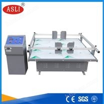 運(yùn)輸振動(dòng)試驗(yàn)臺