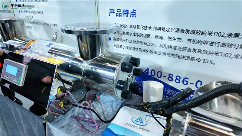 專注消毒技術！安潔環保以紫外線與光催化設備，守護水質安全