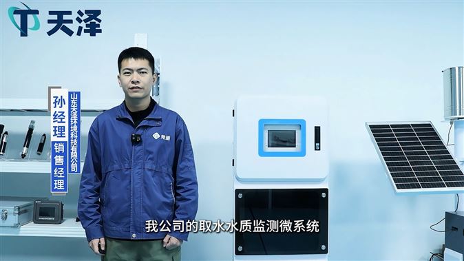 取水水質監測微系統（市電款）安裝布線麻煩嗎？