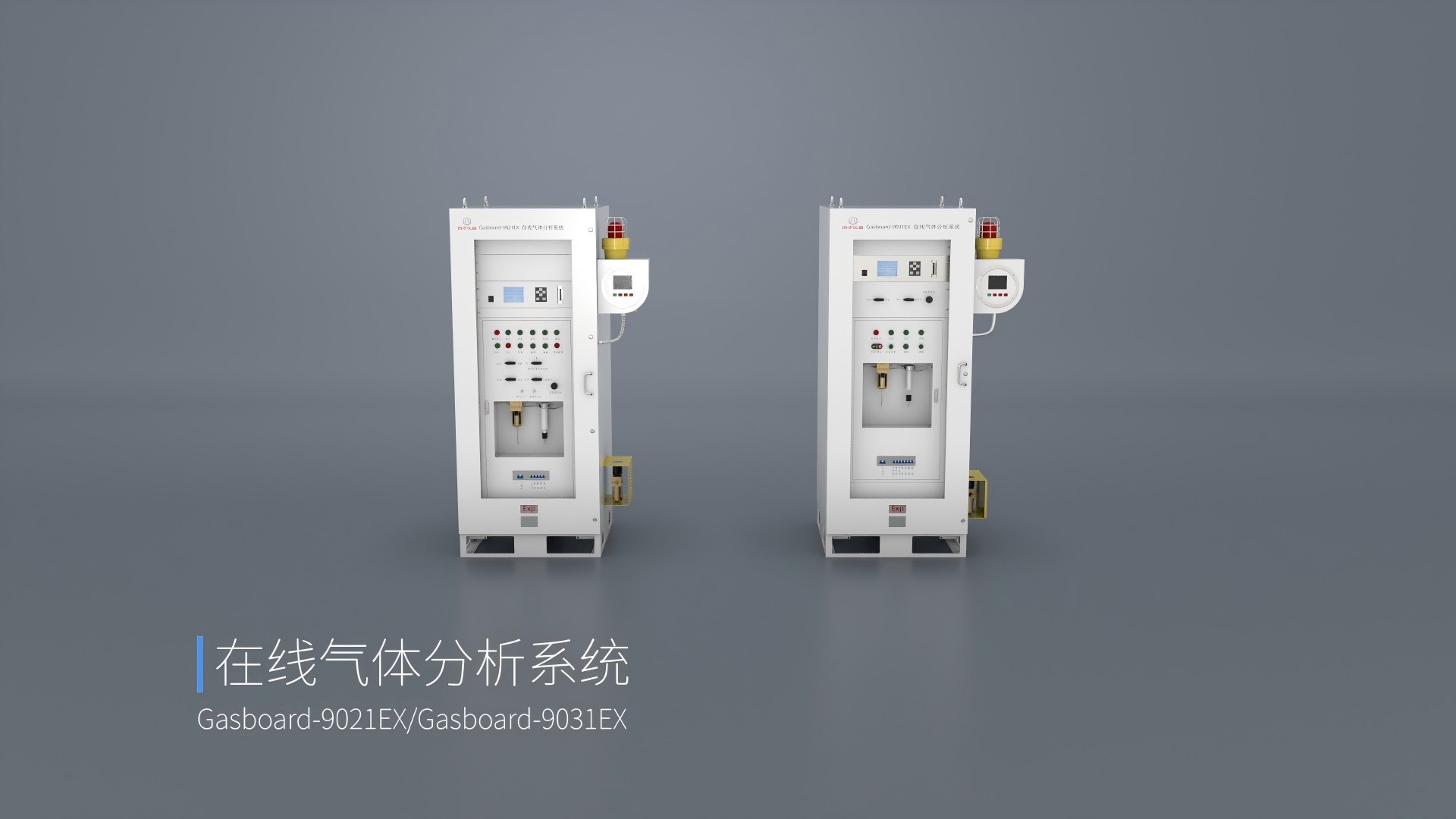 熱處理行業(yè)氣體監(jiān)測——退火爐氣氛在線分析系統(tǒng)