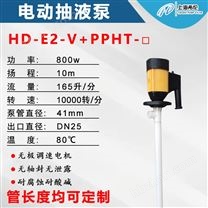 電動抽液泵