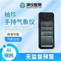 袖珍式手持氣象儀