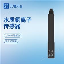 TH-S14-水质氯离子传感器