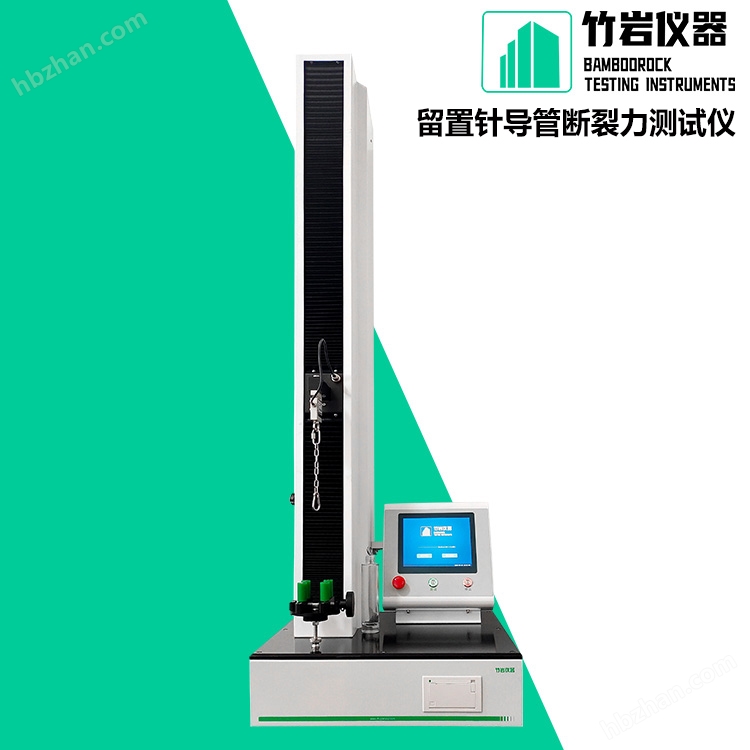 留置針導(dǎo)管斷裂力測試儀