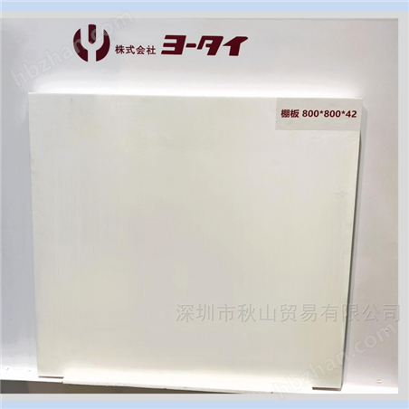 X-8D-280A陶瓷烧成用铸造成型大型棚板