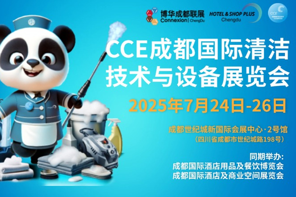 【倒計時2天！】CCE成都國際清潔技術(shù)與設(shè)備展覽會開幕在即，現(xiàn)場部分精品展商風采，快來一睹為快！