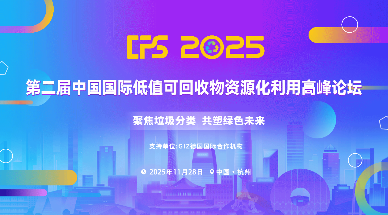 GIZ德國國際合作機構