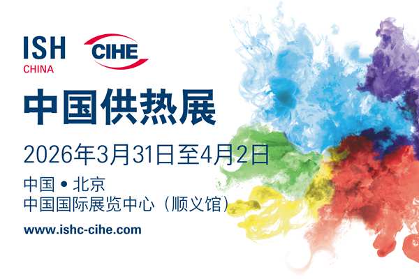 市政改造＋地產(chǎn)回暖：解碼水泵新機(jī)遇，就在2026中國供熱展