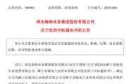 6.13元/噸！深水海納中標睢寧縣桃嵐污水處理、工業供水公司運營維護項目