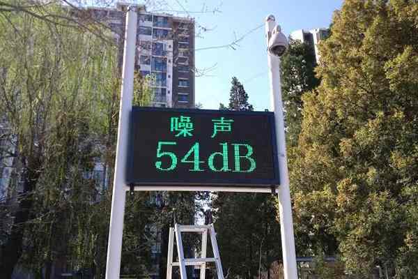 国家生态环境标准《建筑施工噪声排放标准》修订