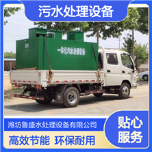 WSZ-Ａ-0.5m3/h一體化污水處理設(shè)備