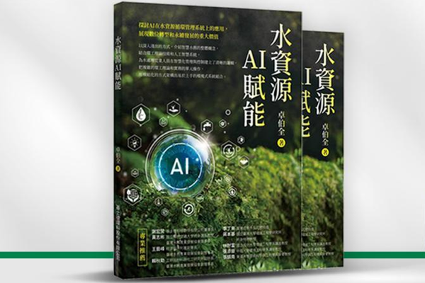 水資源管理系統(tǒng)AI賦能的必要性與核心挑戰(zhàn)