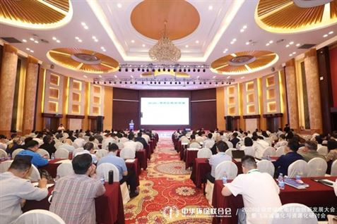 会议回顾丨2026垃圾焚烧发电技术创新发展大会暨飞灰减量化与资源化研讨会共话行业创新发展之路