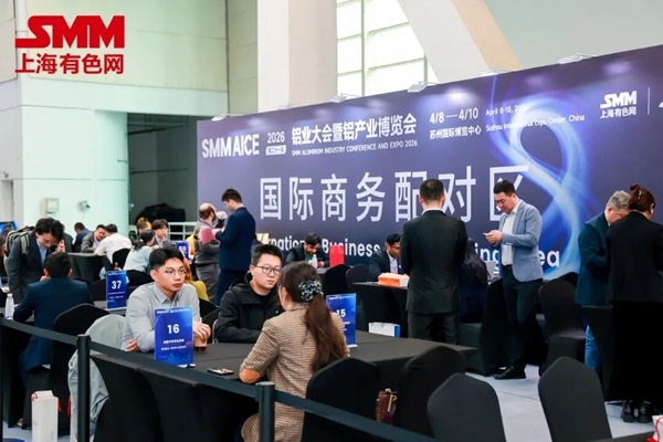 AICE 2026 | 第21届铝业大会暨铝产业博览会盛大开幕！