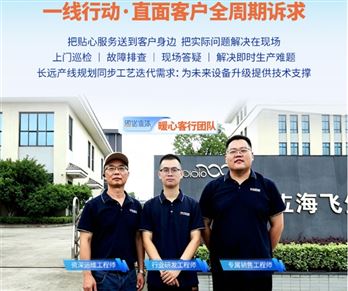 思诺流体【暖心客行】——常态上门服务战略行动 第二站