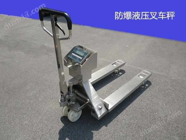防爆碳鋼叉車秤