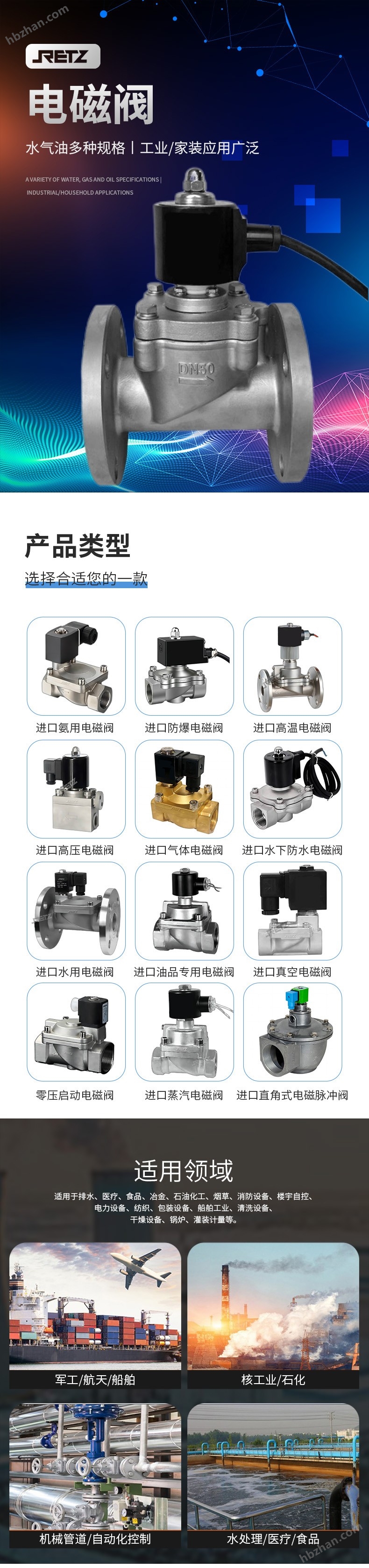 <strong>進(jìn)口戶外安裝防水電磁閥</strong>6.jpg 進(jìn)口戶外安裝防水電磁閥