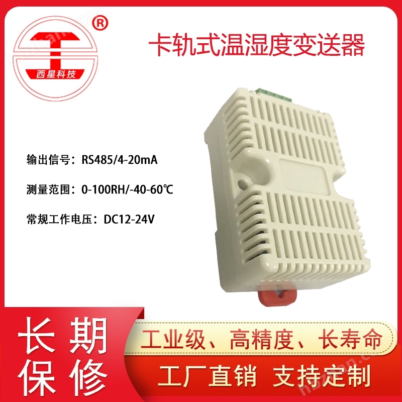 熱電阻采集模塊