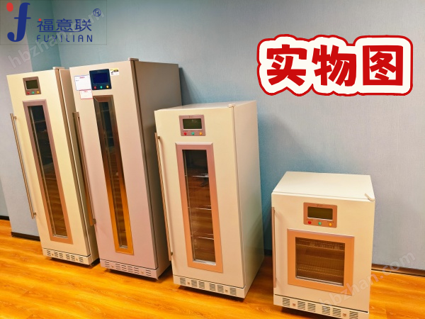 手術(shù)室保溫保冷柜