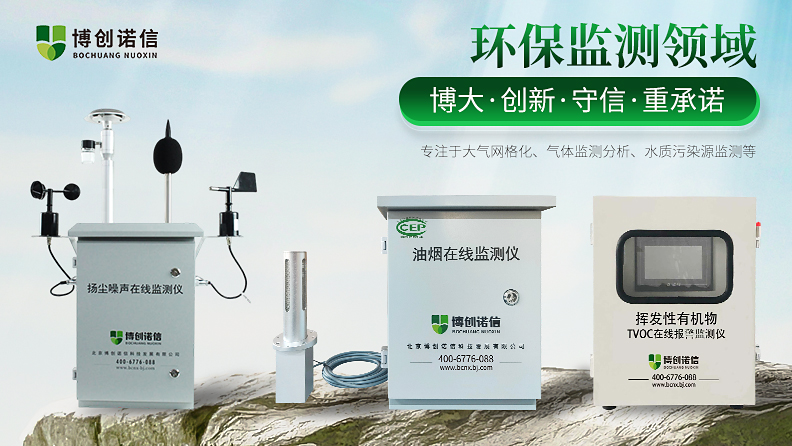 北京博创诺信科技发展有限公司