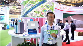 威立雅攜“水·固·能”綜合方案亮相2026上海國際環(huán)博會