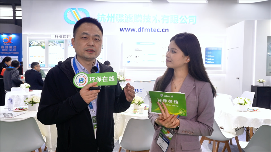 “膜”力升級！杭州碟濾第27屆上海環(huán)博會圓滿收官
