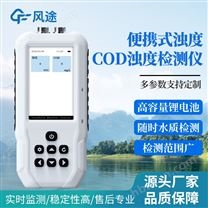 水质COD快速测定仪
